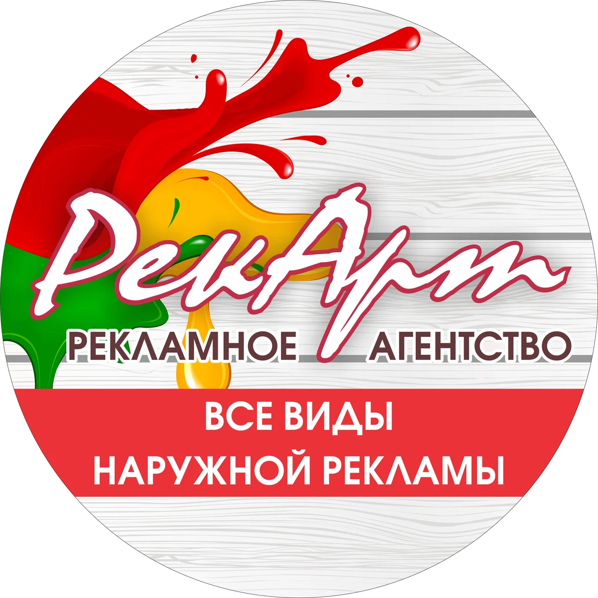 РекАрт