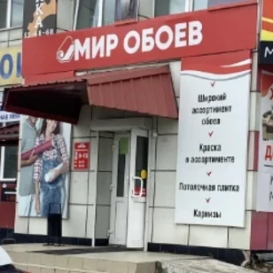 Мир обоев