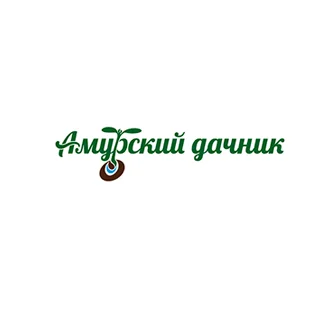 Амурский дачник