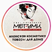 Мегуми