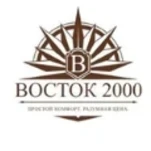 Восток 2000