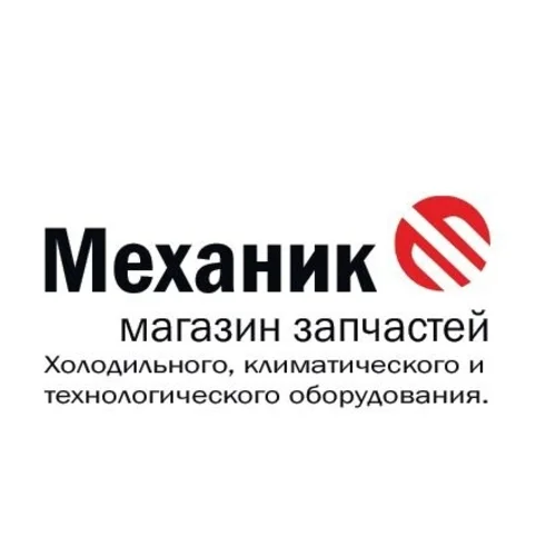 Механик