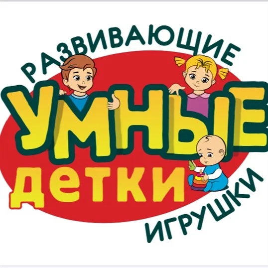 Умные детки