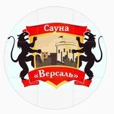 Версаль