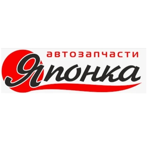 Японка