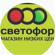 Светофор