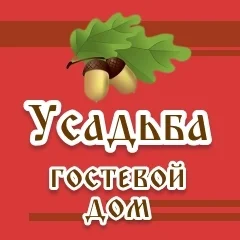 Усадьба