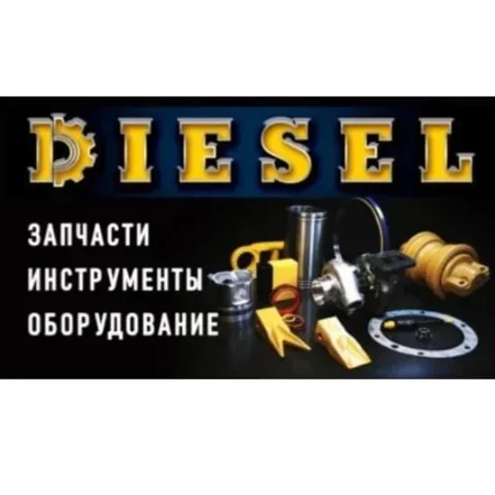 Diesel