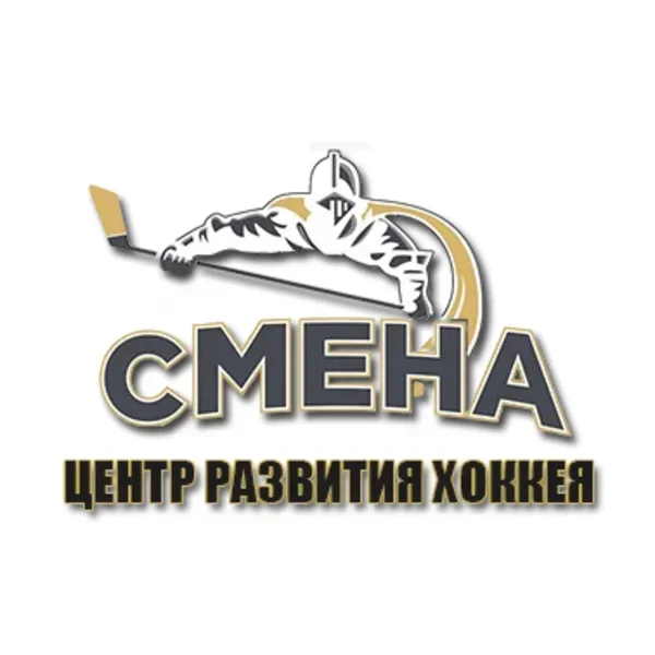 Смена, хоккейный клуб