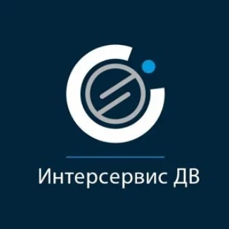 Интерсервис ДВ