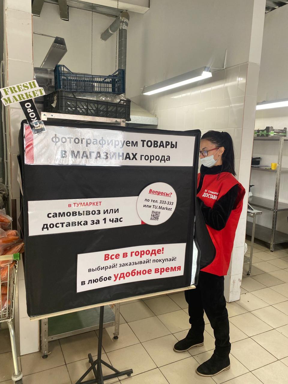 Фотографируем товары в магазинах города | tu.market