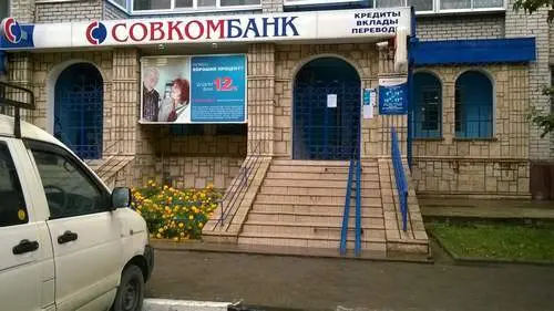 Совкомбанк