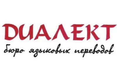 Диалект