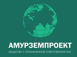 Амурземпроект