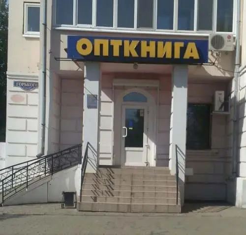 Опткнига