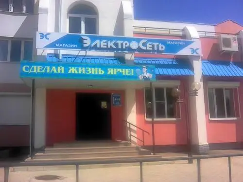 Электросеть