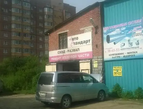 АвтоСтандарт