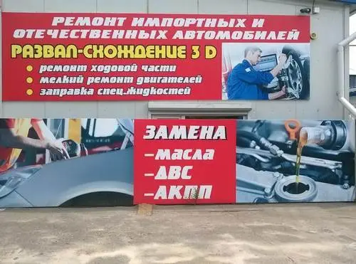 АвтоЛидер