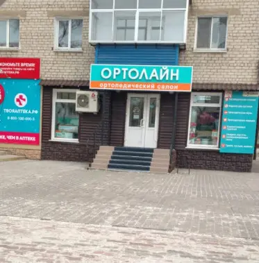 Ортолайн