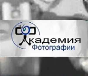 Академия фотографии